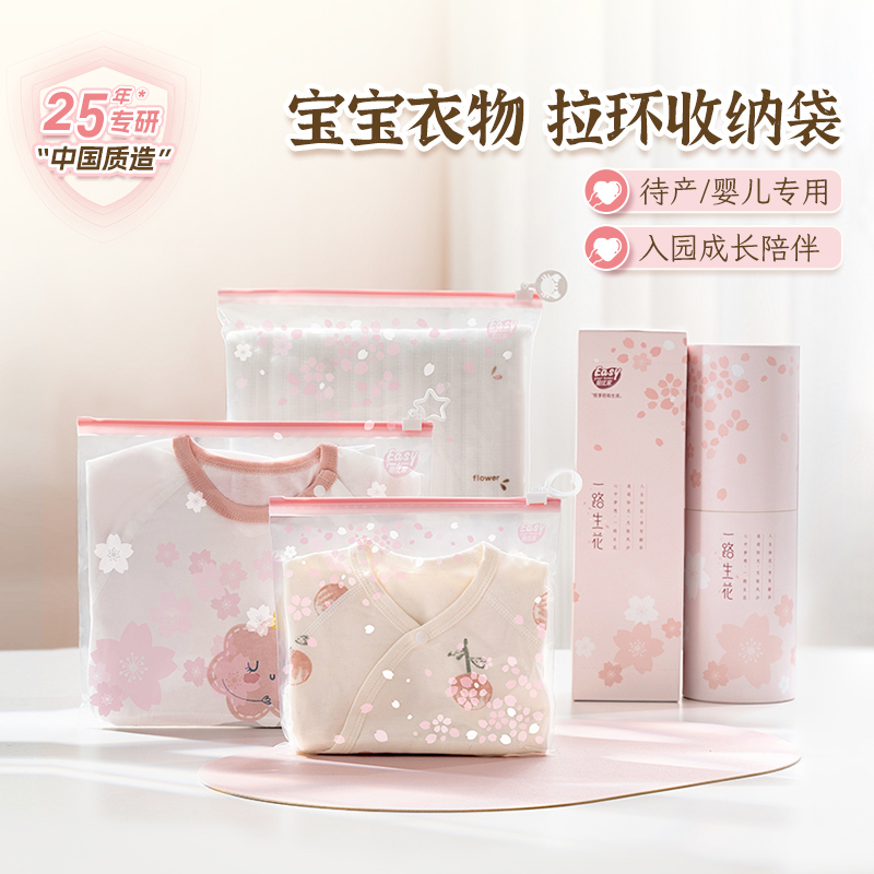 易优家妙趣多功能收纳袋出游收纳袋密封袋拉环滑锁袋食品级dr