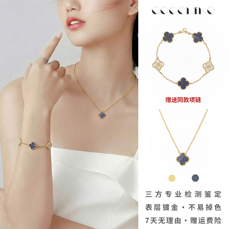 钛钢锆石手链 彼得石间钻高克重不掉色四叶五花气质手链镀金批发