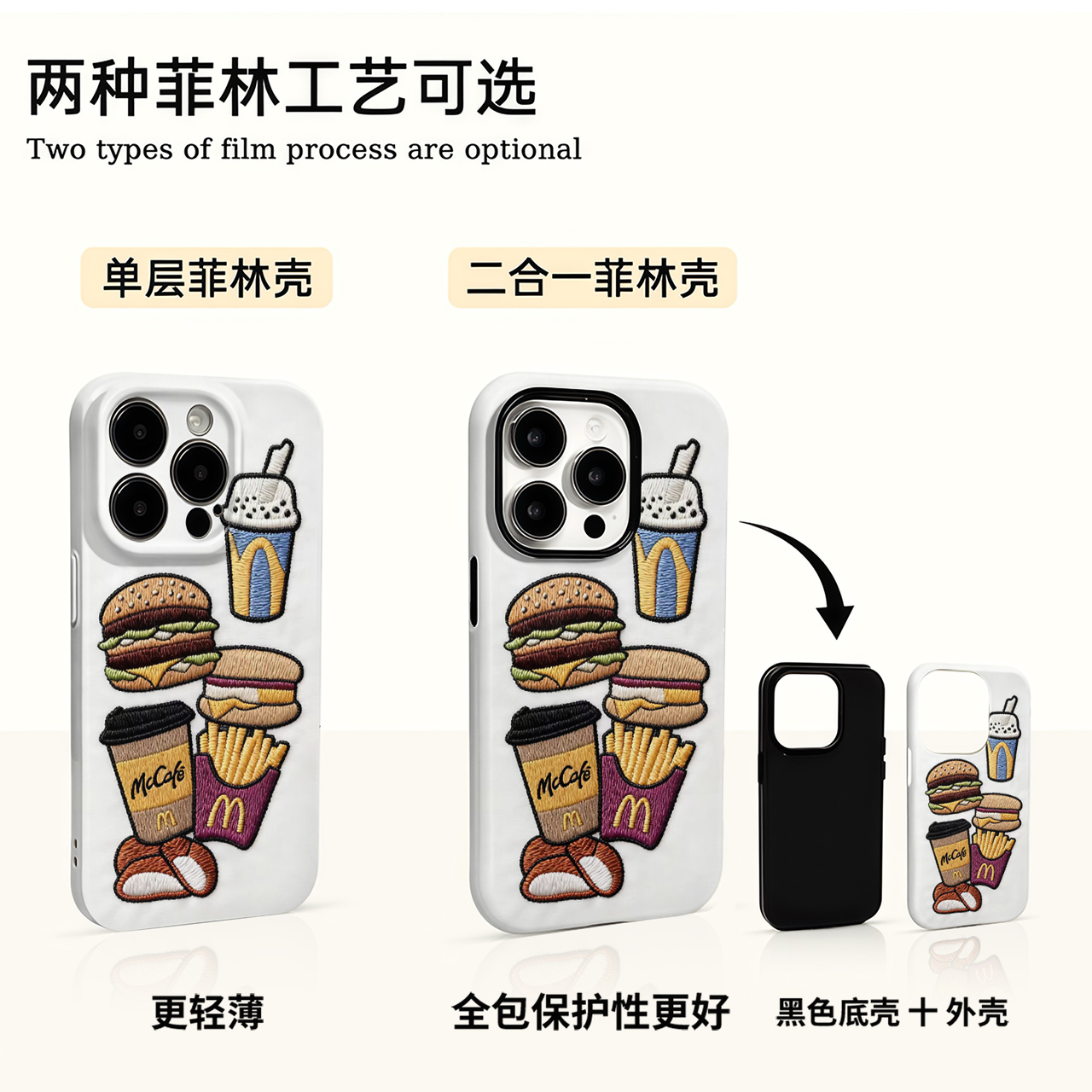 汉堡薯条M记适用苹果16promax华为小米vivo oppo荣耀手机壳菲林