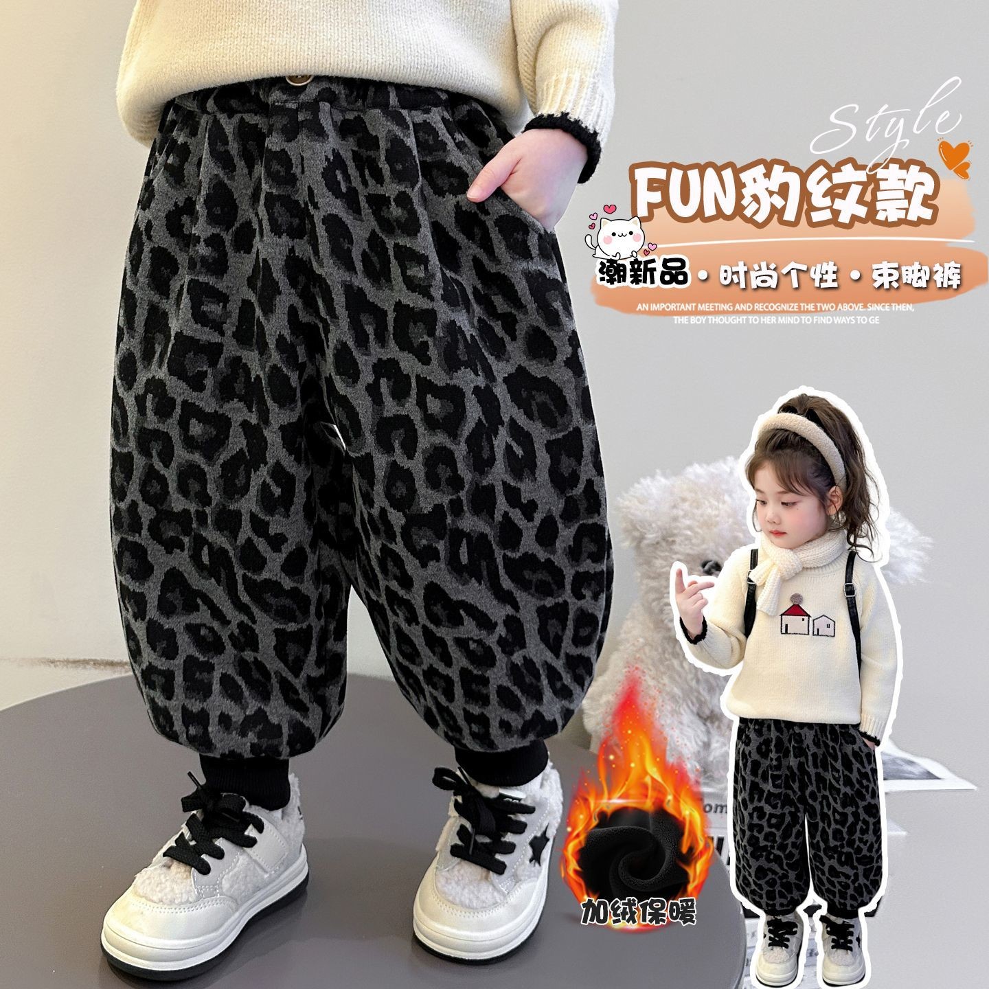 女童豹纹加绒卫裤秋冬款儿童加绒裤子宝宝冬季洋气加厚一体绒长裤