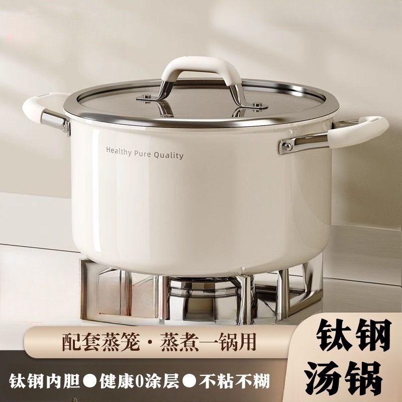 不锈钢钛陶瓷汤锅双耳硅胶防烫食品级不粘锅家用炖锅蒸锅灶具通用