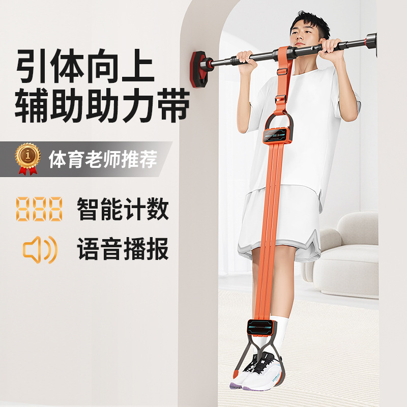 引体向上助力带中考用单杠辅助训练器室内单杠免打孔弹力带