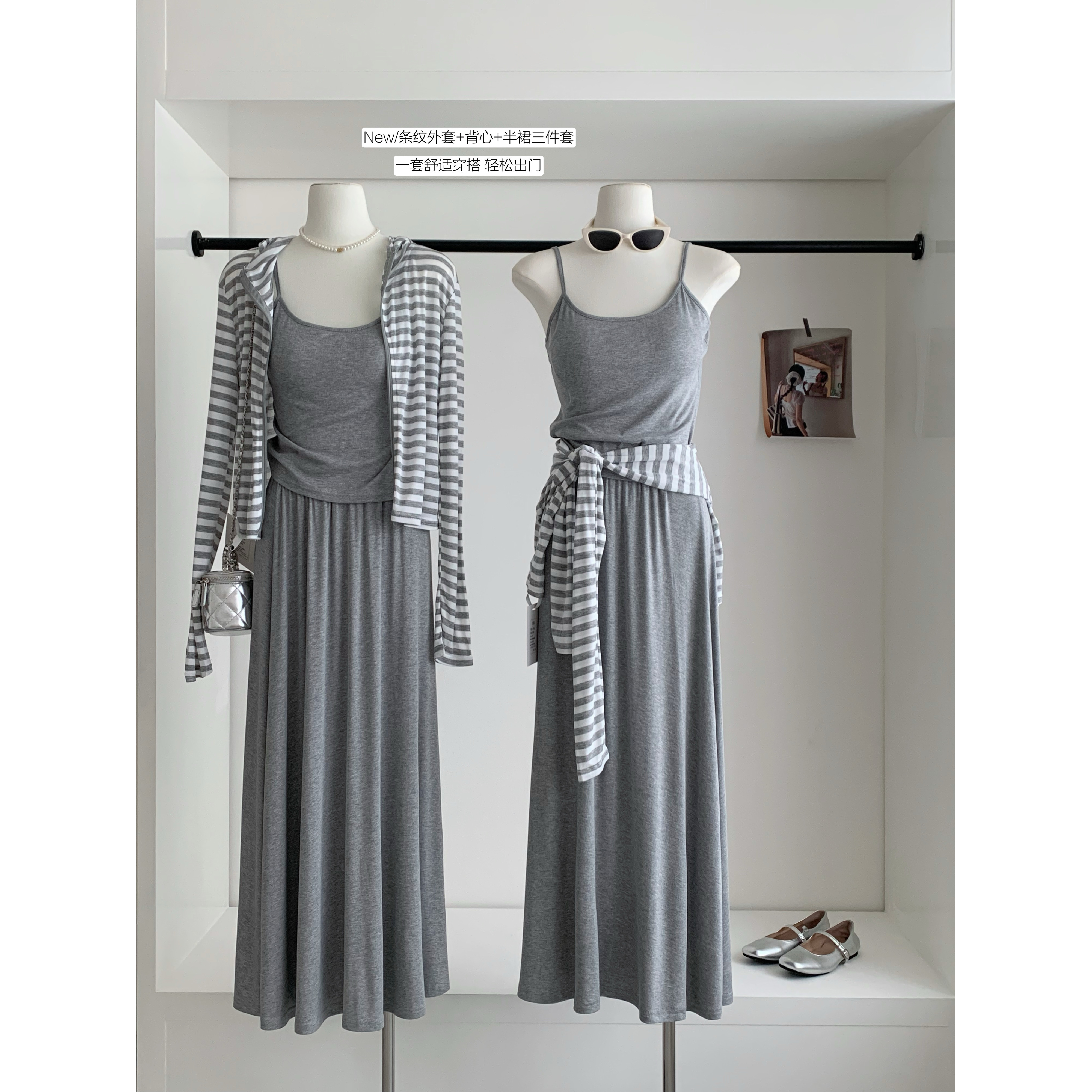 2025夏季新款韩版时尚百搭条纹外套+修身显瘦背心+半身裙三件套女