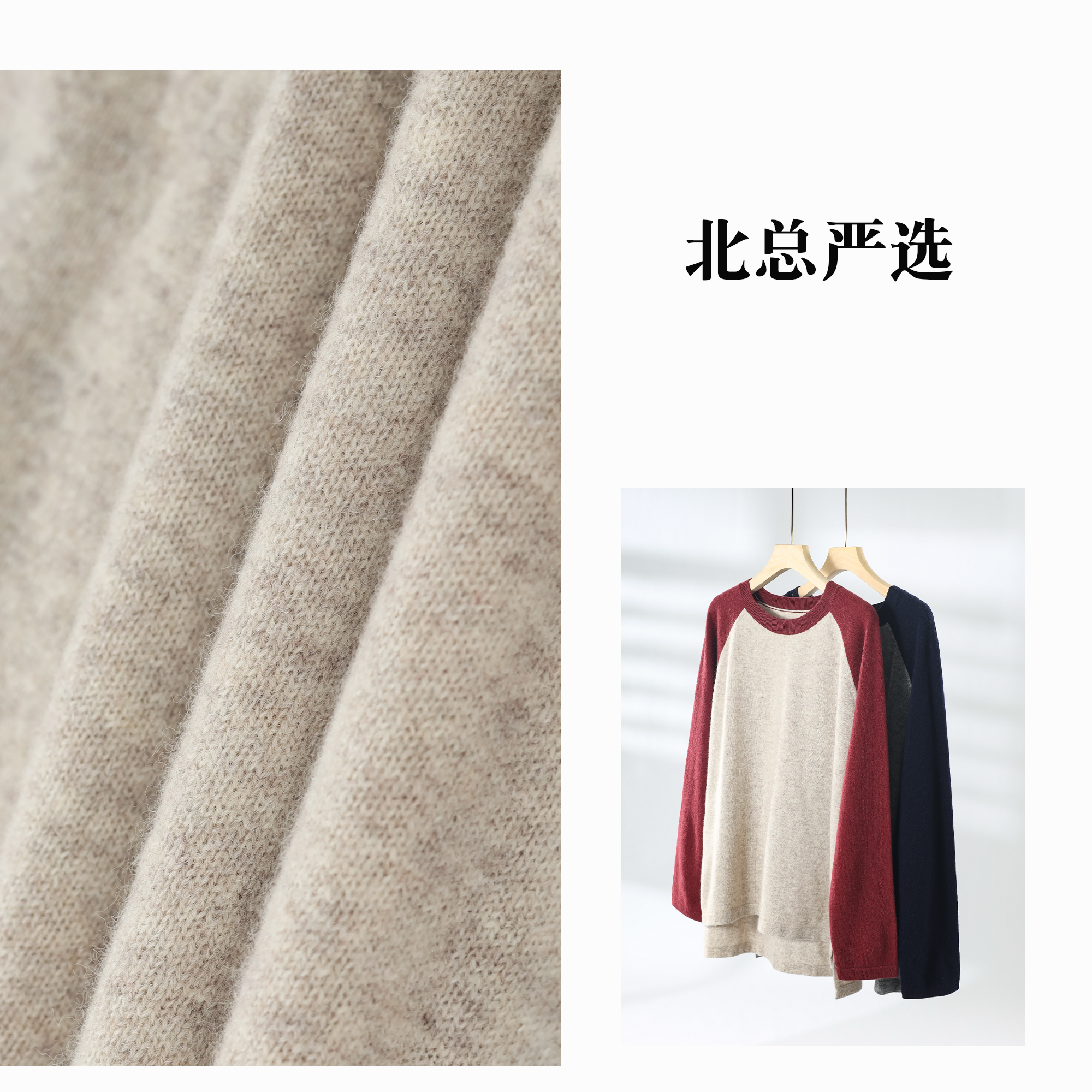 【北总严选】帕迪恩拼色圆领衫2023XO-70