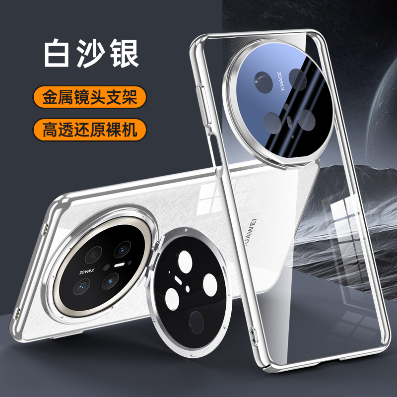 适用华为Mate70pro/Mate70高透翻盖镜头磁吸圈支架手机壳