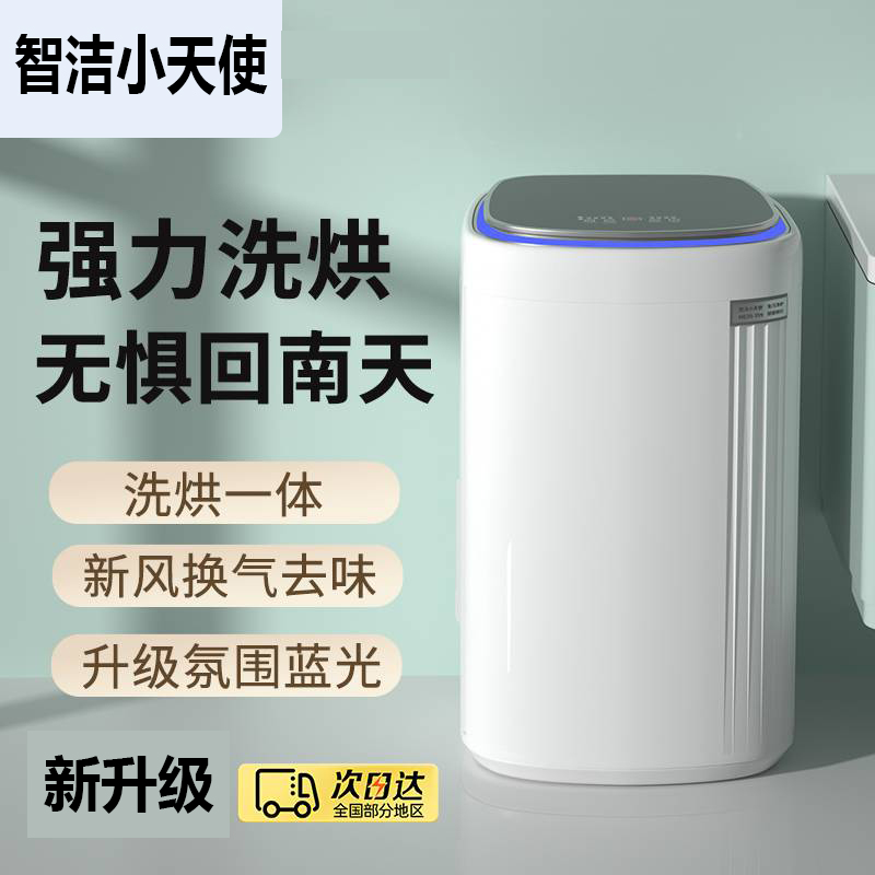 全自动2025最新型洗烘一体机宝宝内衣洗衣机大容量内筒彩屏触屏机
