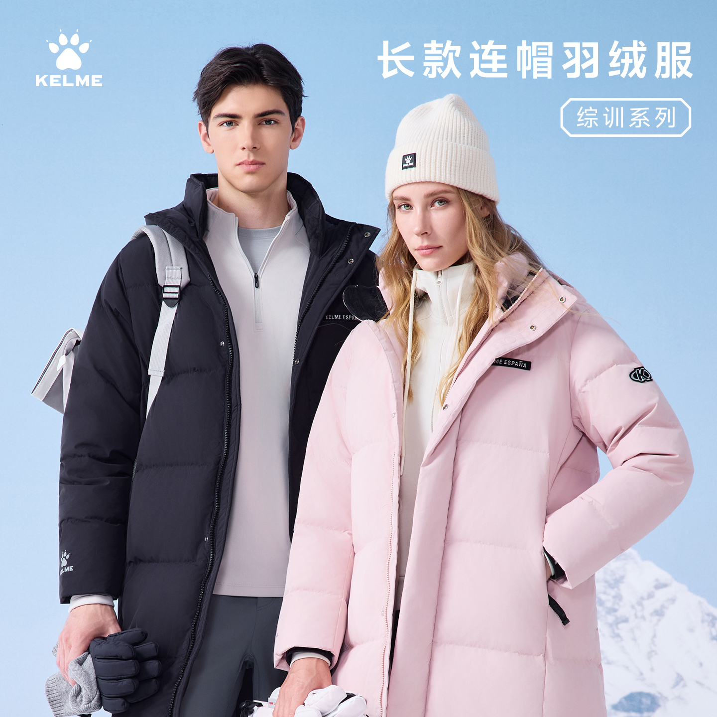 KELME卡尔美精选长款羽绒服休闲时尚百搭保暖连帽男女情侣款外套