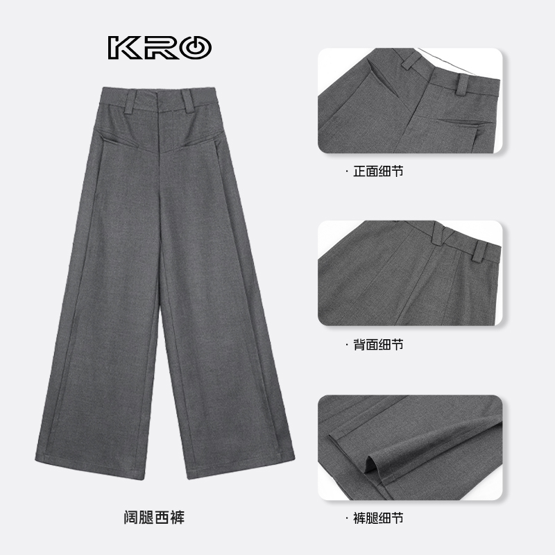【随性系列】KRO新款高腰西装裤女百搭宽松垂感阔腿拖地长裤子