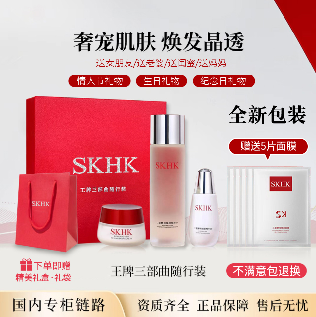 【正品专柜】SK护肤品水乳套装补水保湿抗皱紧致送女友老婆生日礼物