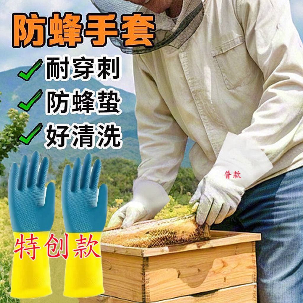 安全养蜂专用手套超耐磨耐酸碱蜂蜜养殖必备超柔韧防护手套新品