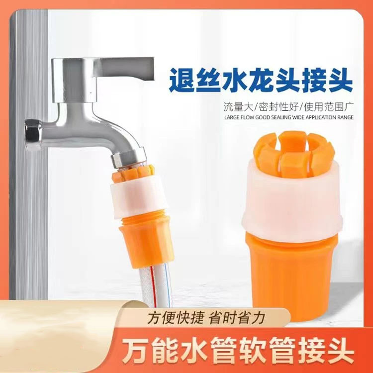 接水管水龙头固定接头对接软管接硬管浇菜洗车水管接头密封便携