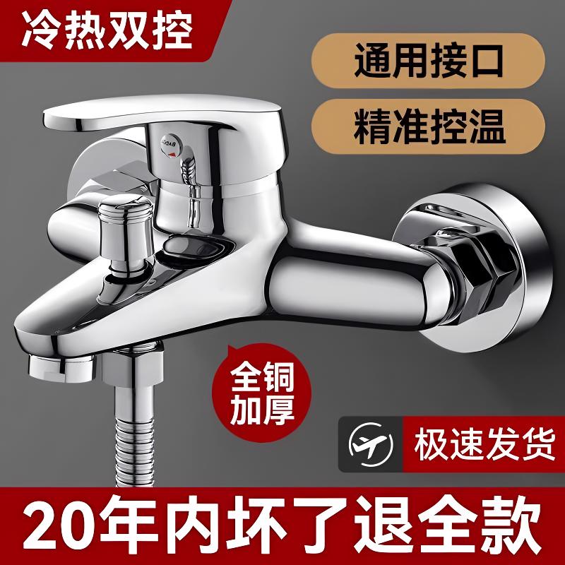 JIOWLE全铜混水阀冷热龙头浴室洗澡淋浴双开三联开关龙头花洒套装