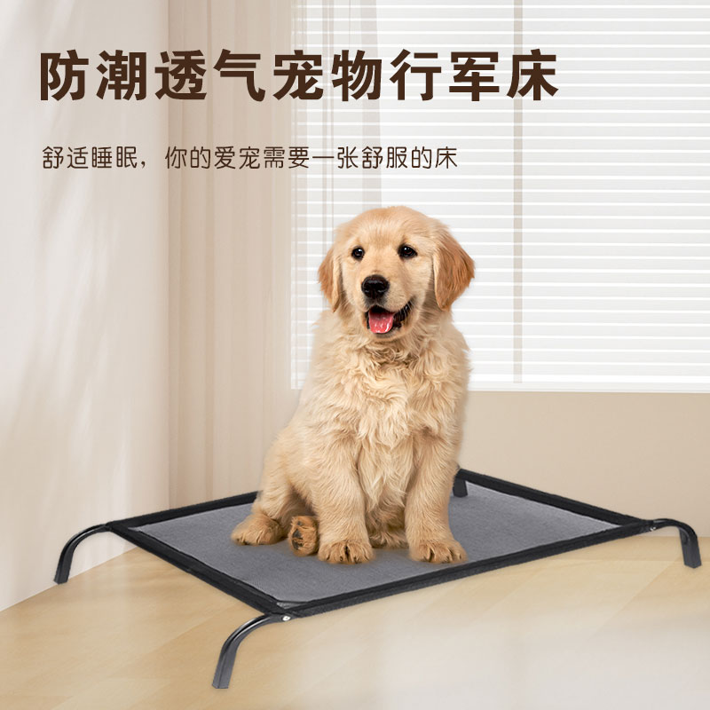 【宠大条】四季通用猫窝狗窝夏季可拆洗狗床离地防潮宠物行军宠物床