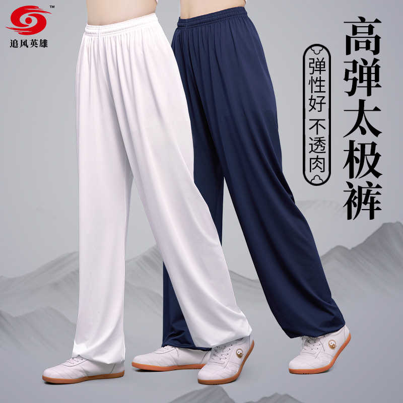 2025新款升级玉凌丝太极裤打拳练功运动服男女春夏秋冬