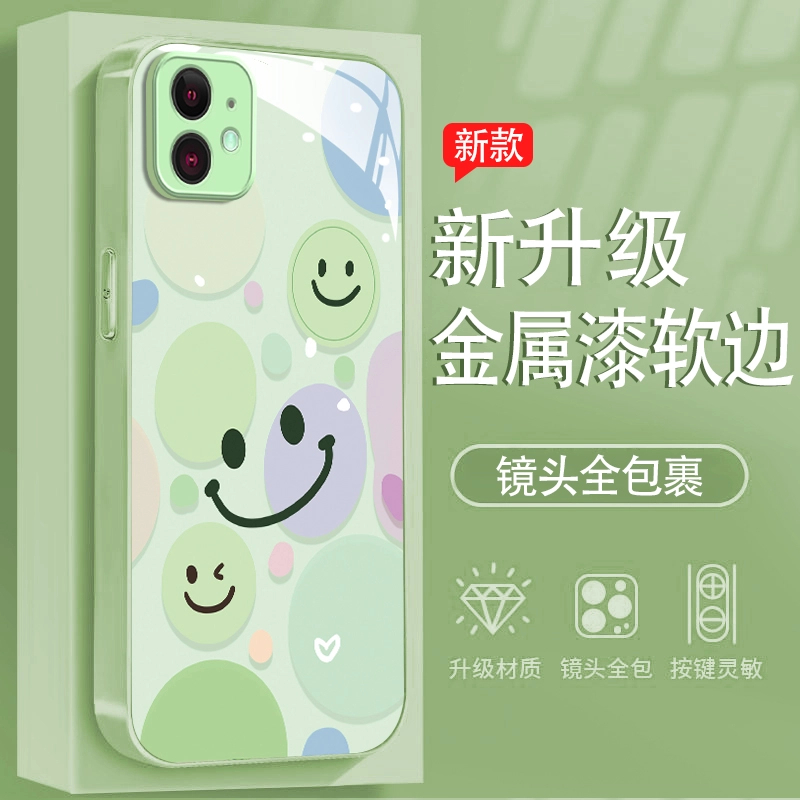 缤纷笑脸适用【苹果】11/Pro/promax金属漆玻璃手机壳带四叶草手绳