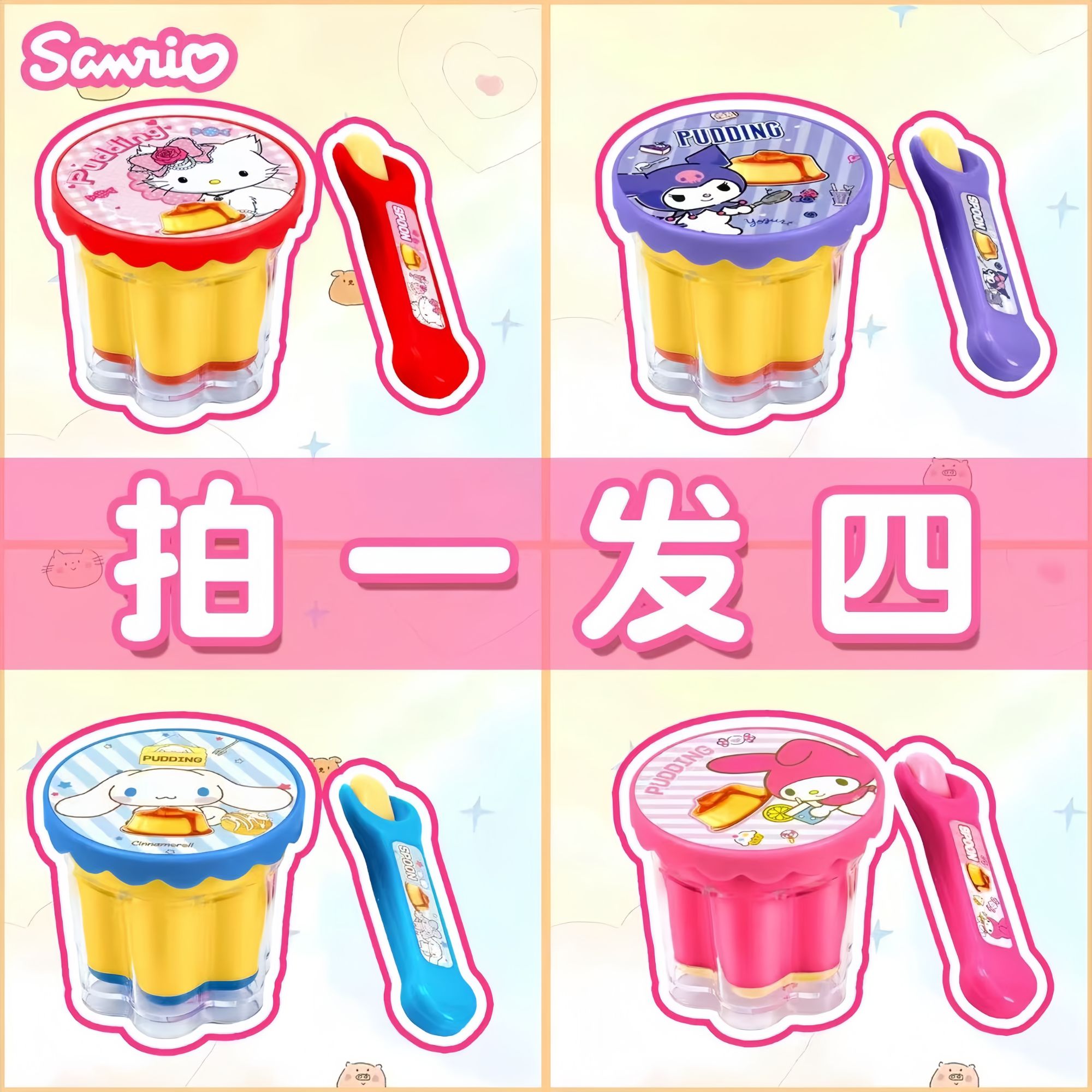 新款库洛米布丁喂食过家家玩具果冻美乐蒂食物投喂女孩子生日礼物