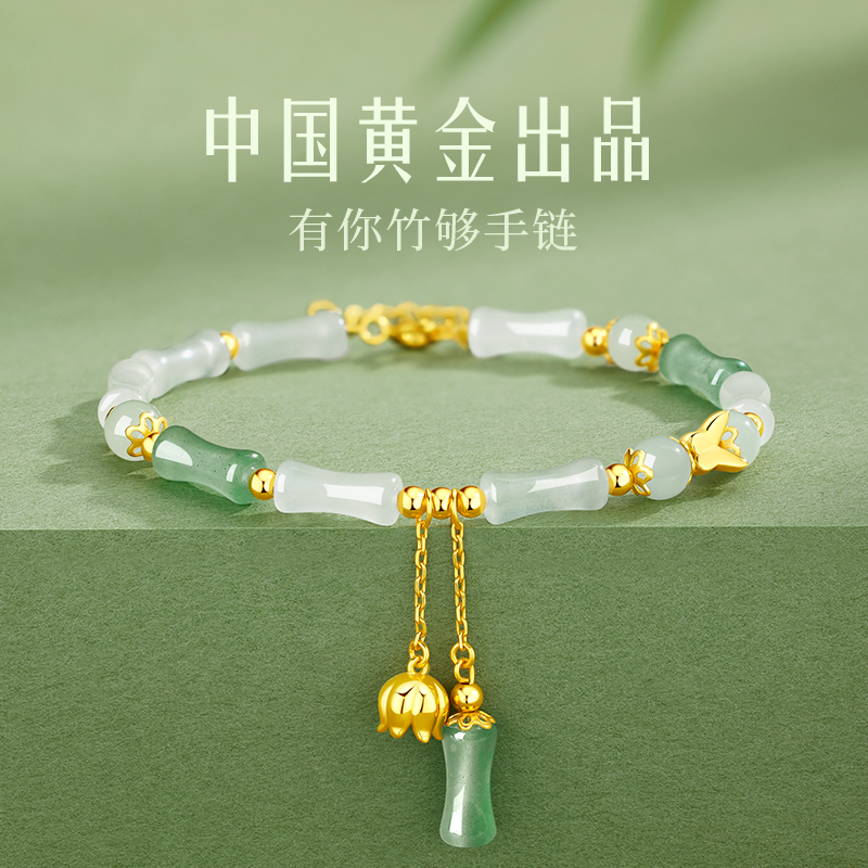 【中国黄金】珍尚银和田玉竹节手链女款手串生日圣诞礼物送女友S925