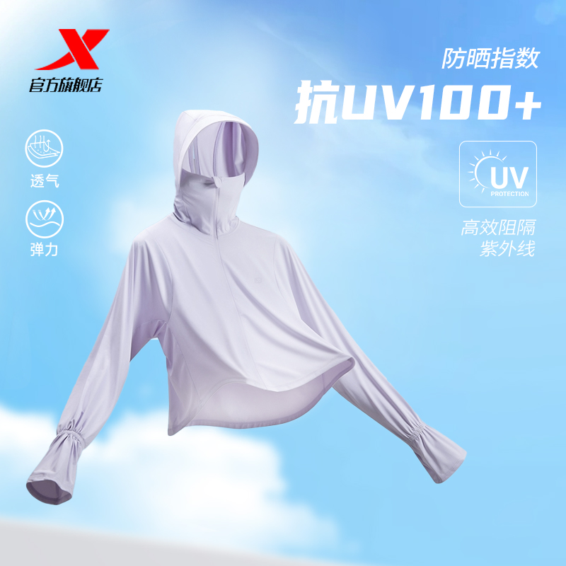 【UV100+防紫外线】特步凉感防晒衣2025秋女冰丝透气上衣户外防晒服