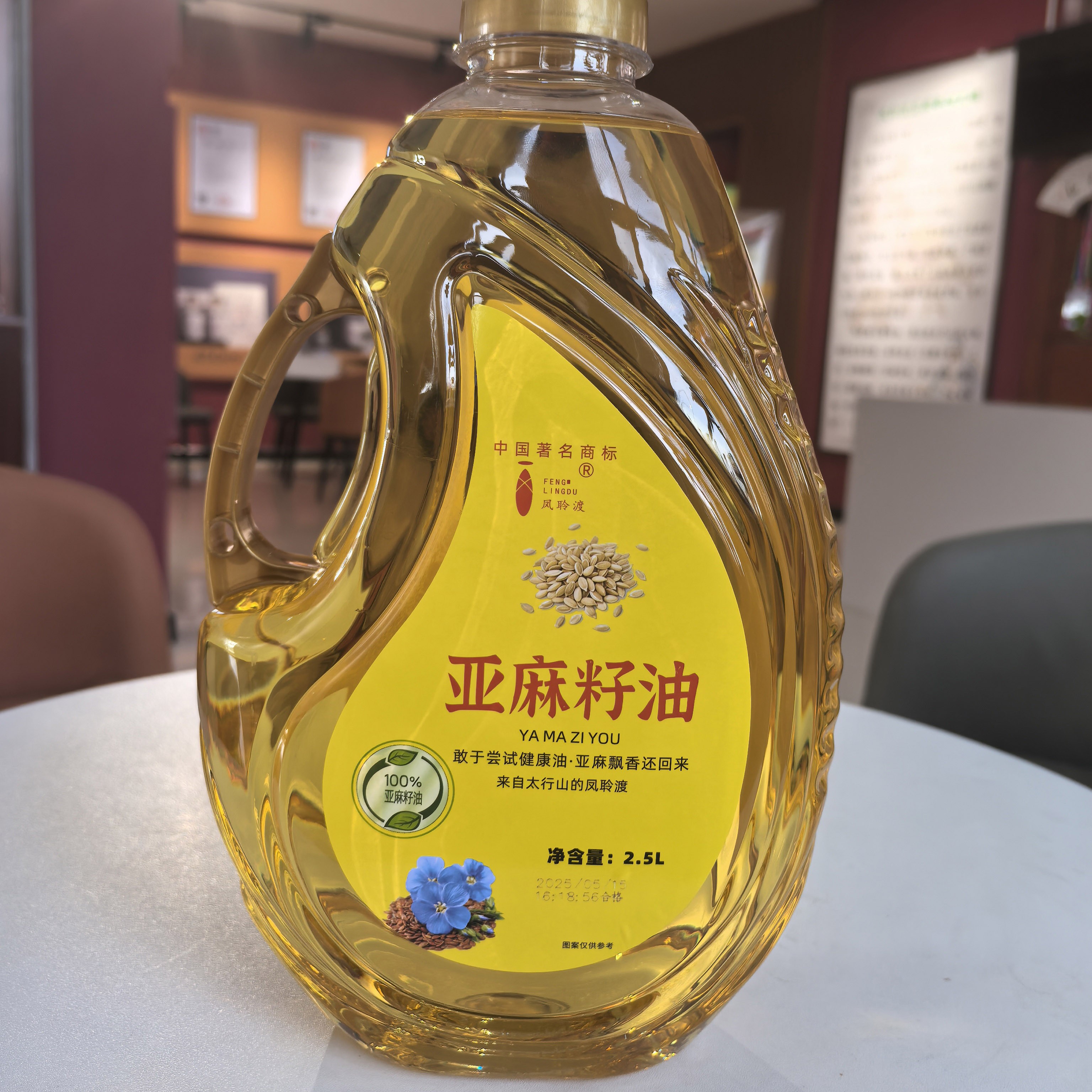 纯亚麻籽油植物2.5L装家用胡麻油植物油食用油纯正正宗