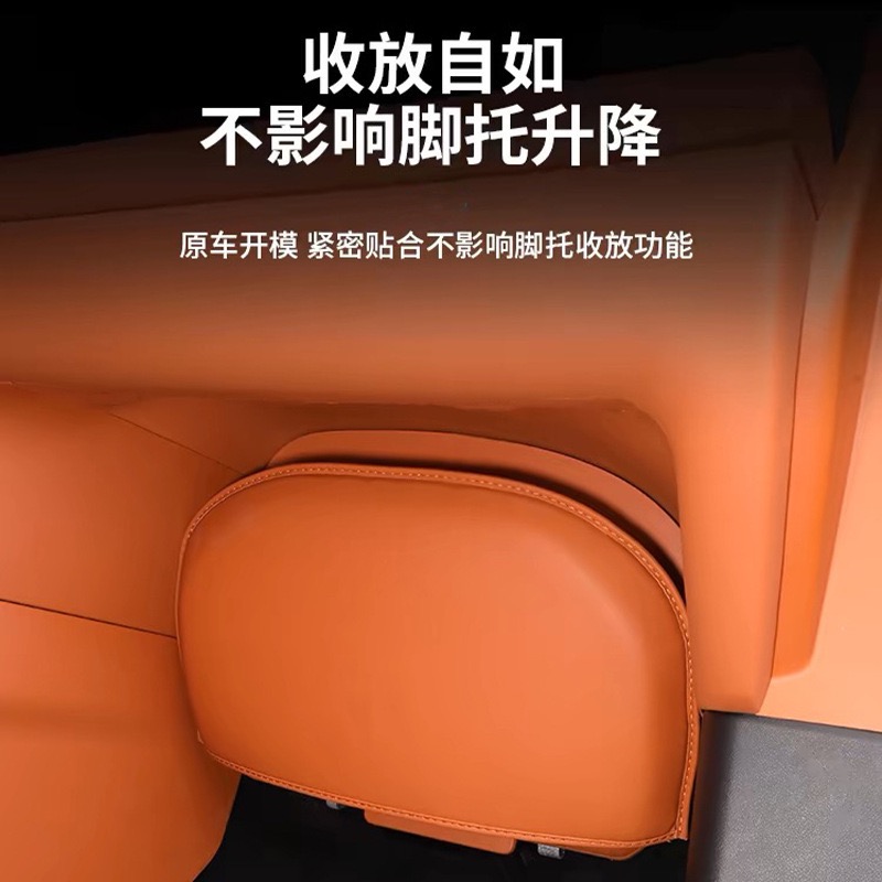 适用于问界M9副驾驶腿托脚踏板的汽车座椅防踢保护套