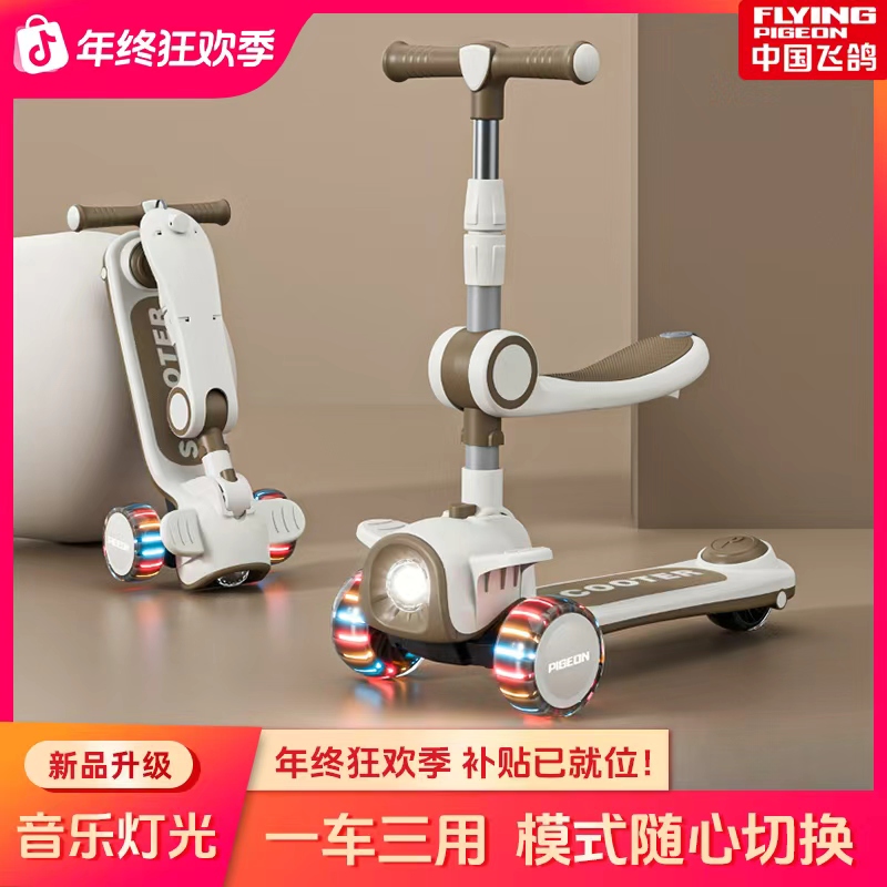 FLYING PIGEON/飞鸽可坐骑滑板车2-6岁带音乐可折叠溜溜车