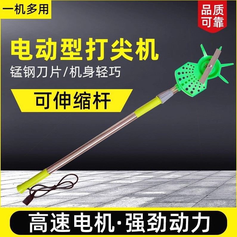 新款打尖机果蔬打尖神器辣椒樱桃花椒金银花锄草果树打尖实用工具