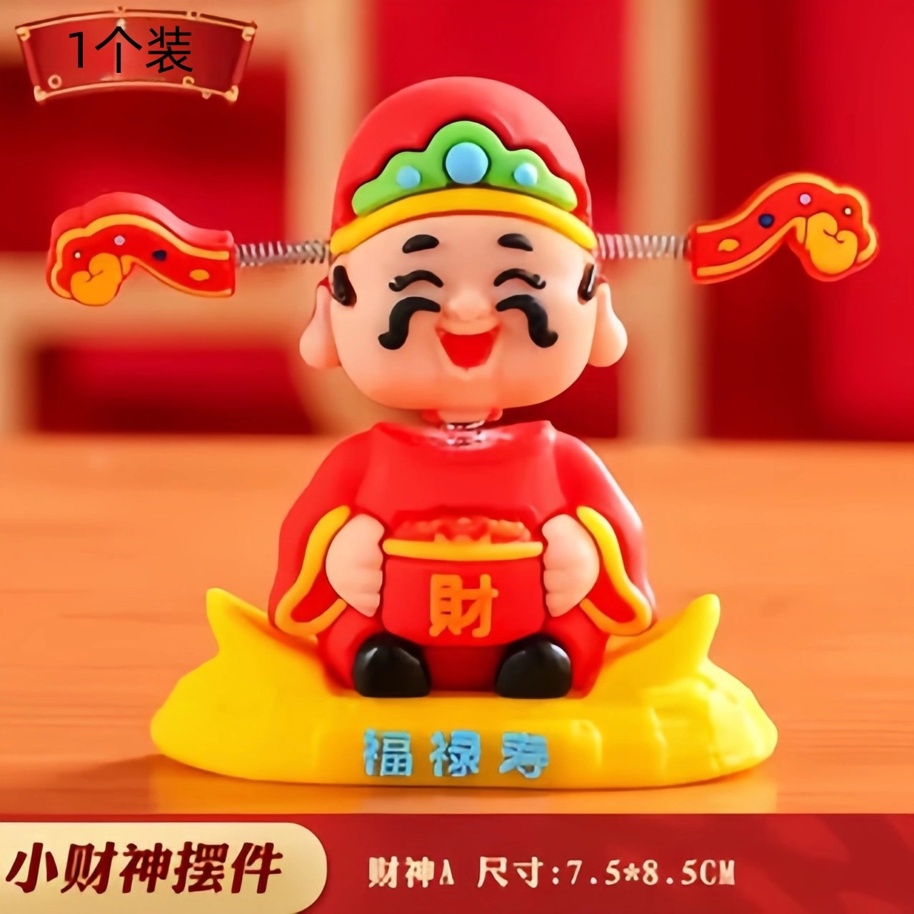 摇头财神爷汽车摆件小可爱车载招财车内中控台装饰国潮摇头财神