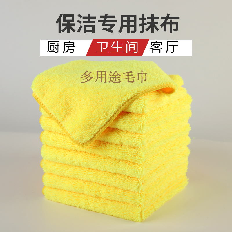 厨房毛巾吸水不掉毛抹布家政保洁专用双面不沾油擦桌子擦家居拖地