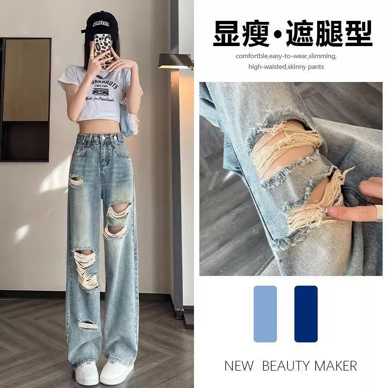 2025年新款破洞牛仔裤女夏季薄款小个子显瘦宽松高腰阔腿直筒裤子