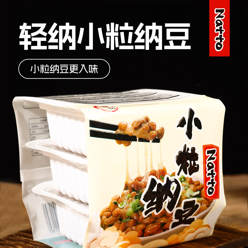 纳美康精选东北非转基因小粒黄豆国产纳豆拉丝醇香激酶丰富