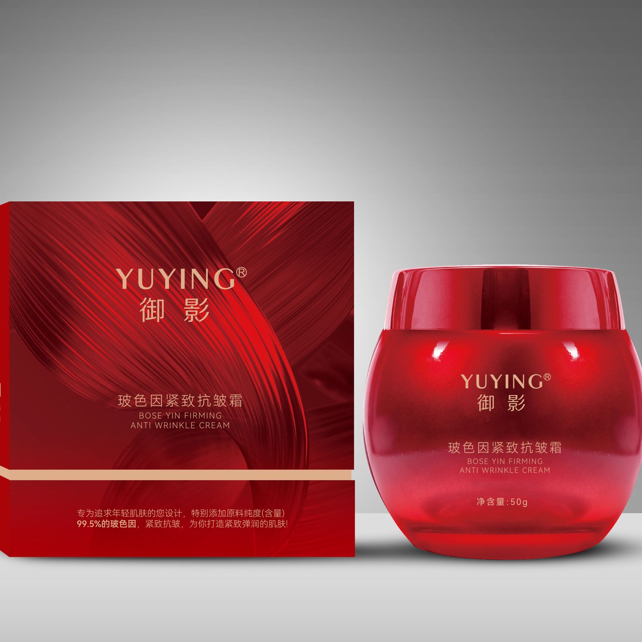 YUYING/御影玻色因紧致抗皱霜