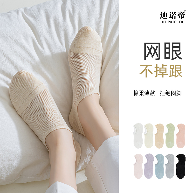 女士紧赛极致抗起球透气无骨高棉隐形船袜25-456A