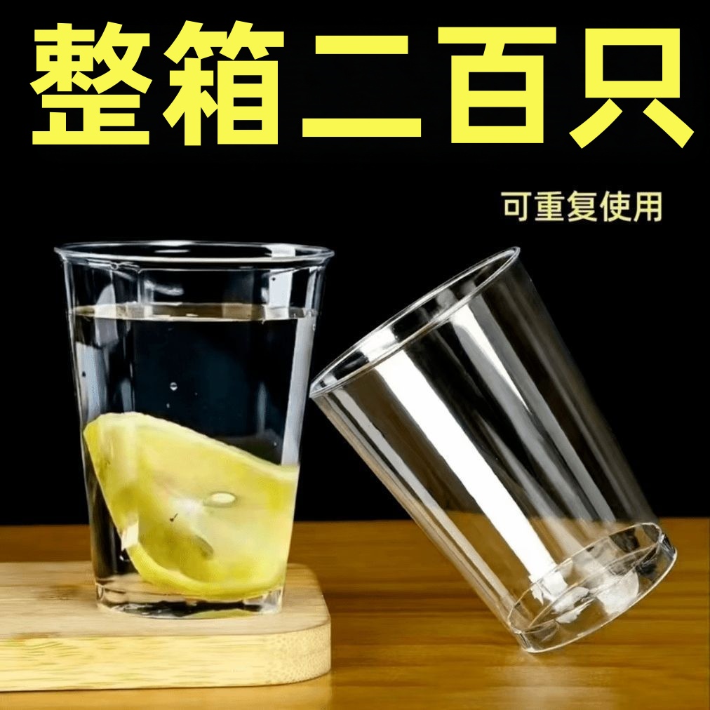 【抢二百只】一次性航空杯加厚加硬耐高温八角杯塑料杯酒店酒吧KTV