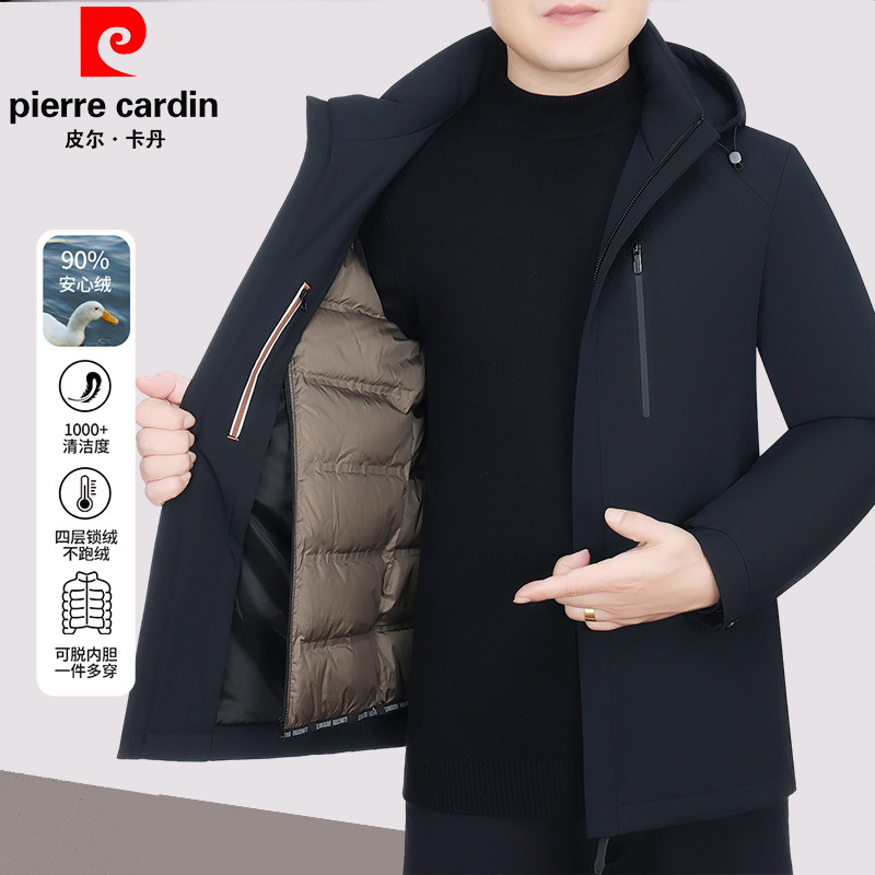 皮尔卡丹冬季羽绒服男士可脱内胆保暖鸭绒外套时尚潮流纯色防寒服