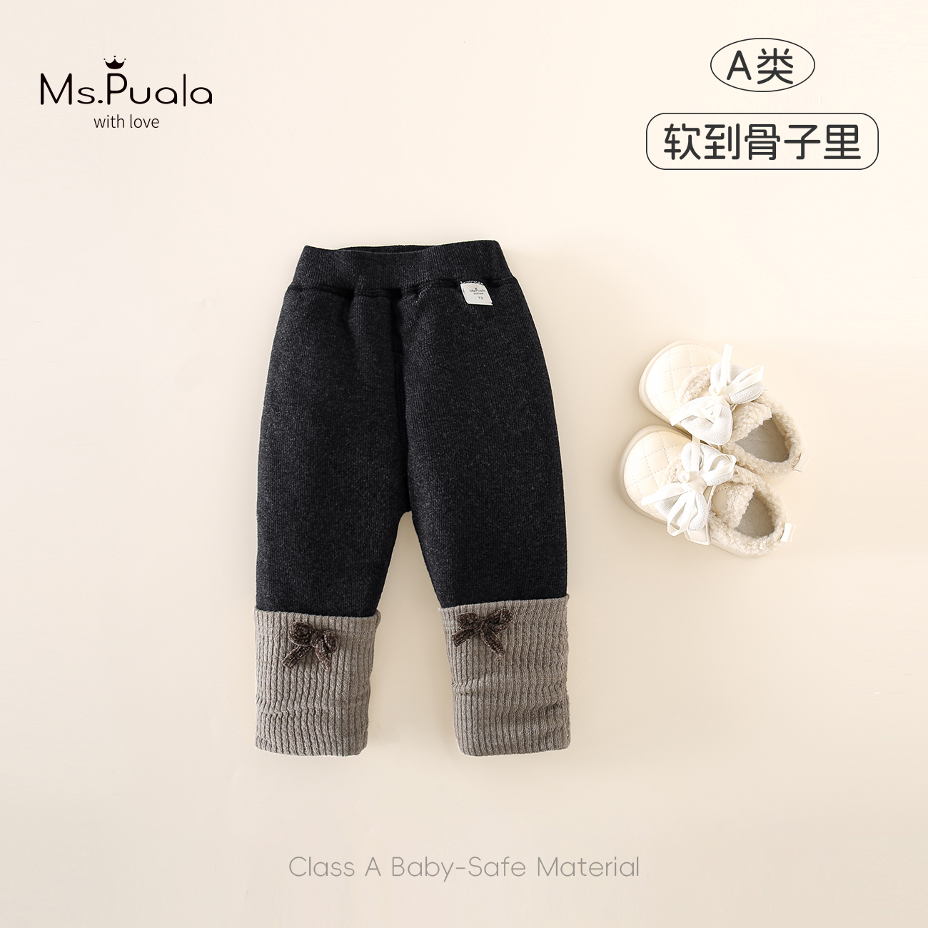 【MsPuala榛果云暖】童装婴幼儿冬款女宝阳离子夹棉休闲拼接打底裤
