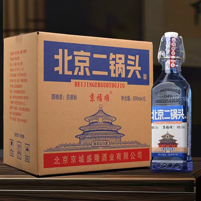 京福顺北京二锅头清香型纯粮白酒绵柔500ml12瓶支持试喝42度500