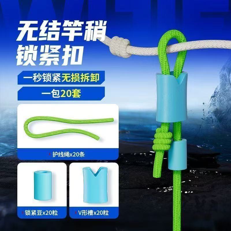 自锁竿稍卡扣无结pe线组加固绳双孔塑料扣渔具小配件护线空心绳