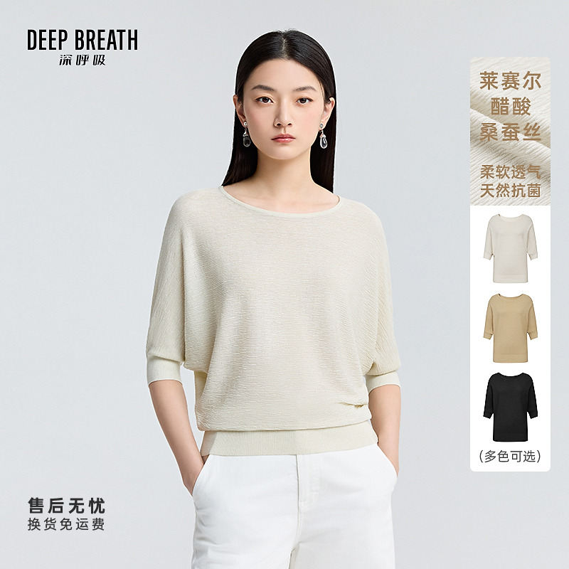 DEEP BREATH深呼吸肌理感醋酸葱纱船领蝙蝠短袖针织上衣女A301832