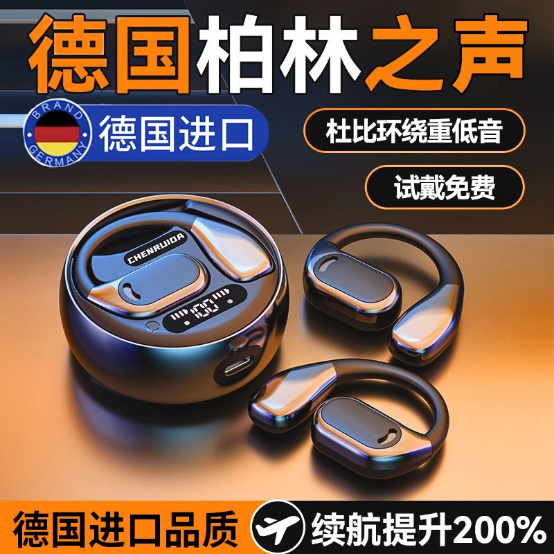 柏林之音不入耳骨传导真无线 线蓝牙耳机2024新款耳挂式男女运动