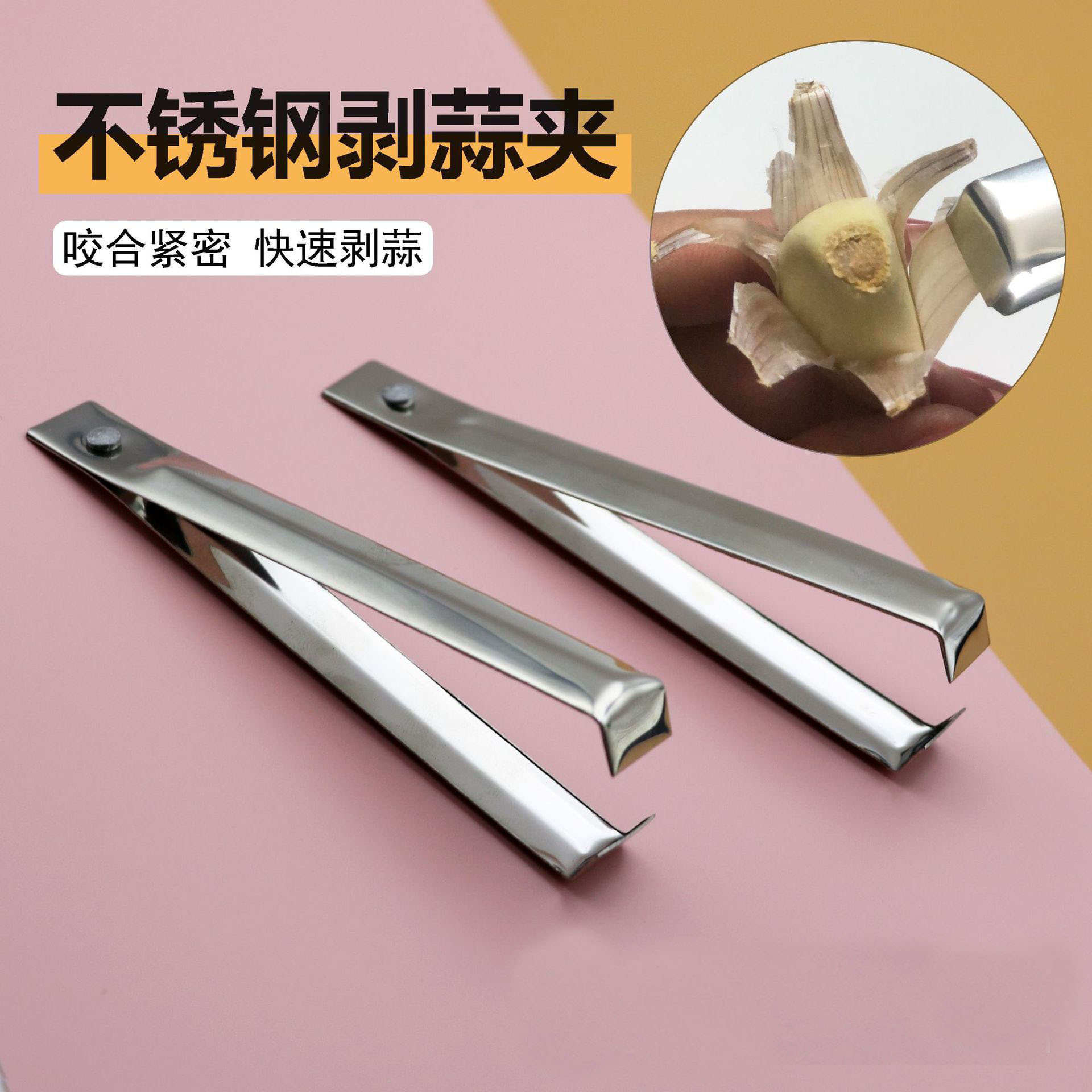 剥蒜夹子304不锈钢剥大蒜夹子好物家用商用剥拔皮器拔毛器镊子