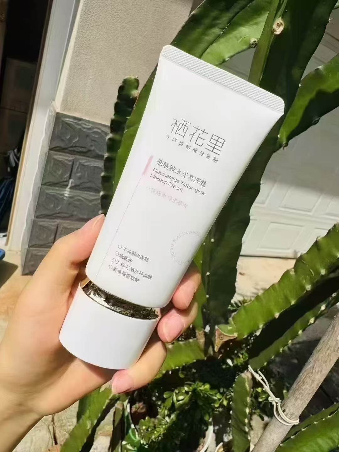 烟酰胺水光紧致素颜霜遮瑕裸妆隔离保湿提亮护肤品嫩肤修护透白