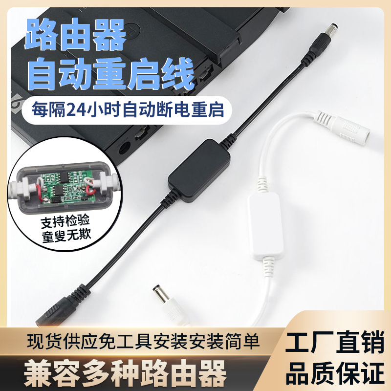路由器定时器自动断电计时光猫路由器复位路由器重启复位器