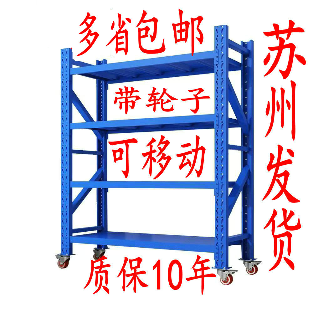 新疆西藏包邮带轮子可移动货架多层置物架置物架展示架推车万向轮