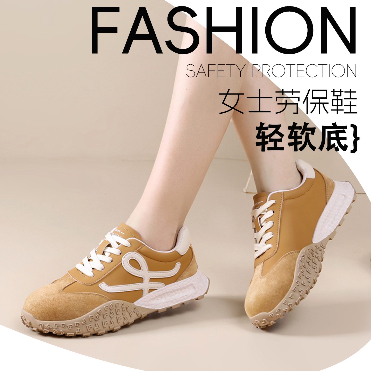 2025新款秋冬款劳保鞋女士防砸防刺穿绝缘轻便防滑透气软底工作鞋