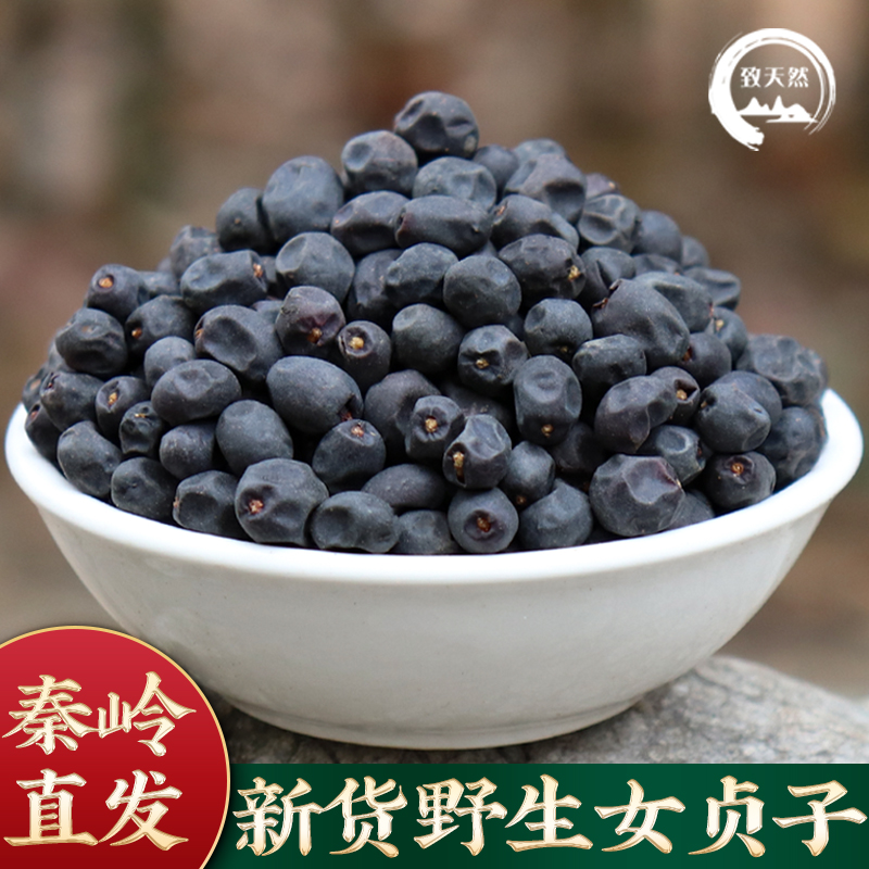 正宗冬至后采女贞子成熟新货秦岭野生女贞子另有旱莲草洗头非枣