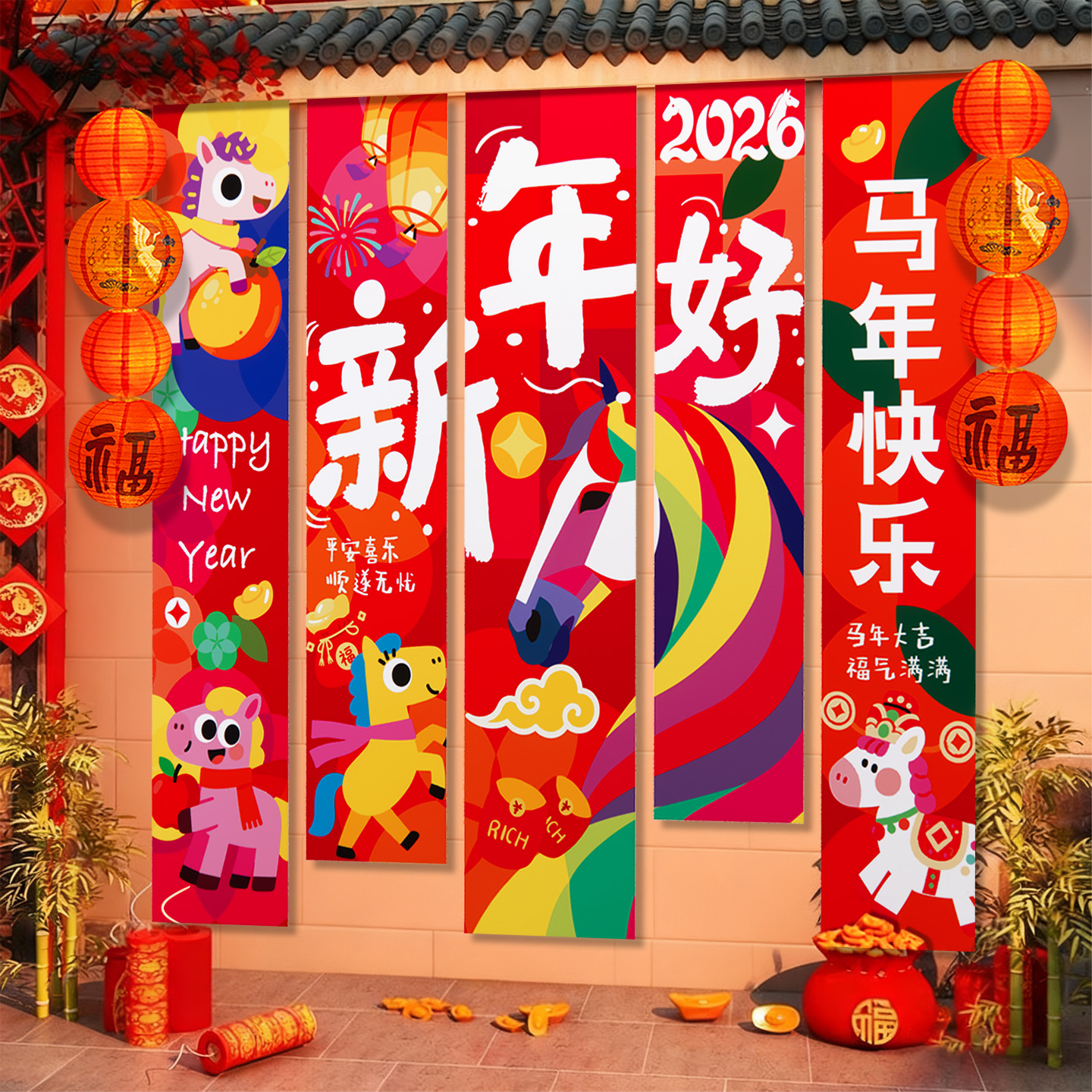 幼儿园新年元旦氛围装饰品场景布置教室迎新班级2026马年条幅挂布
