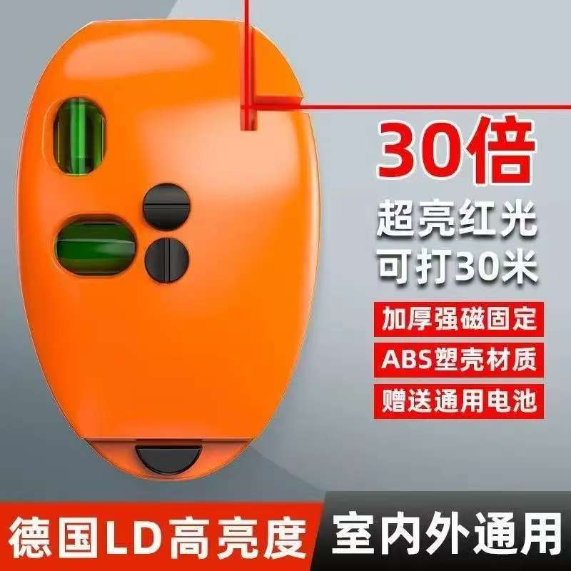 电子激光直角水平仪红外线90度打线器墨斗小型强光自动高精度激光