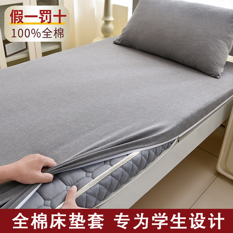 学生宿舍寝室专用床笠纯棉100%全棉床罩床单单件床套罩床垫保护罩