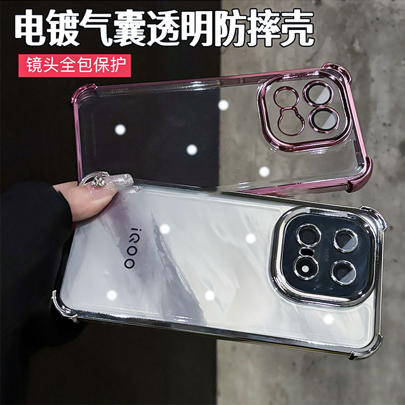 四角气囊防摔适用iQOO15/13透明全包手机保护壳简约轻奢防摔高级