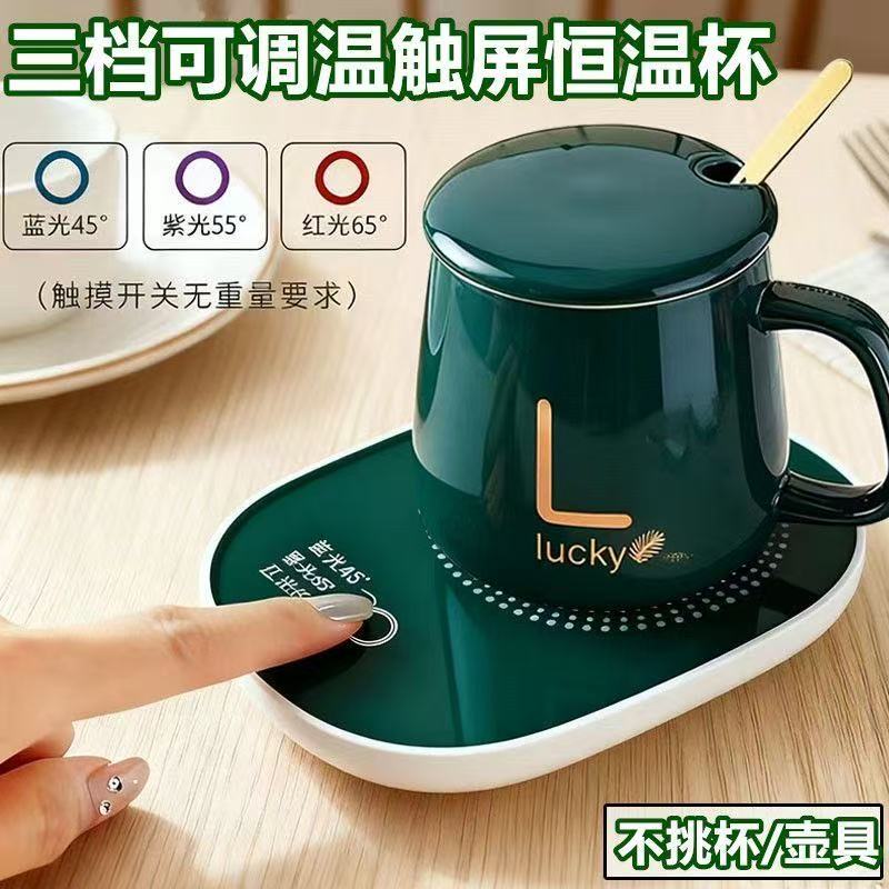 三档可调恒温加热杯垫55度暖暖杯家用宿舍自动保温牛奶保温碟神器